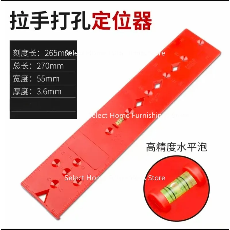 

Suitable for Handle Woodworking Ruler Hinge Punching Positioning Artifact ABS Plastic Labor-saving Positioning Assistance
