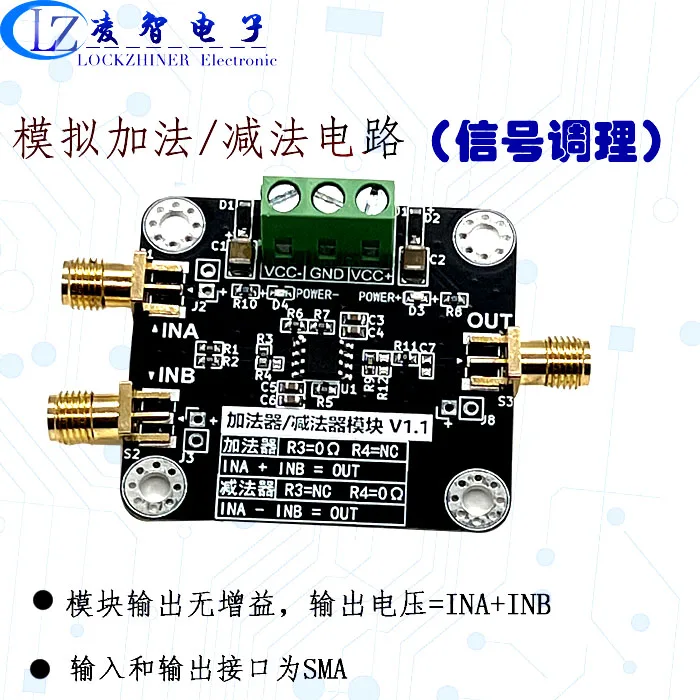 Two-channel Adder Subtractor Module Signal In-phase Addition 1: 1 Adder Bandwidth 100KHz/1MHz