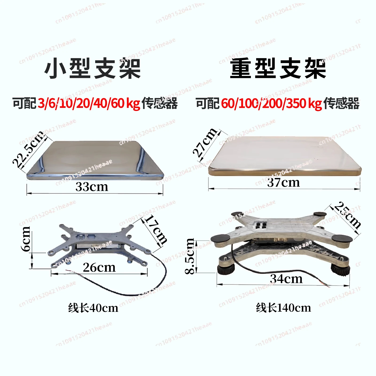 Suitable for   bracket weighing plate set electronic scale load-bearing table  filling cantilever beam tension pressure sensor