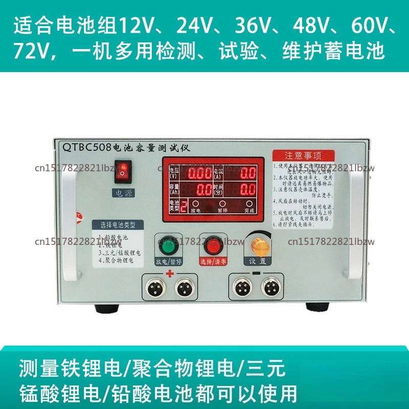 Battery capacity tester QTBC508 iron lithium 1A-20A ternary manganese acid polymer lithium battery discharge meter 12V-98V