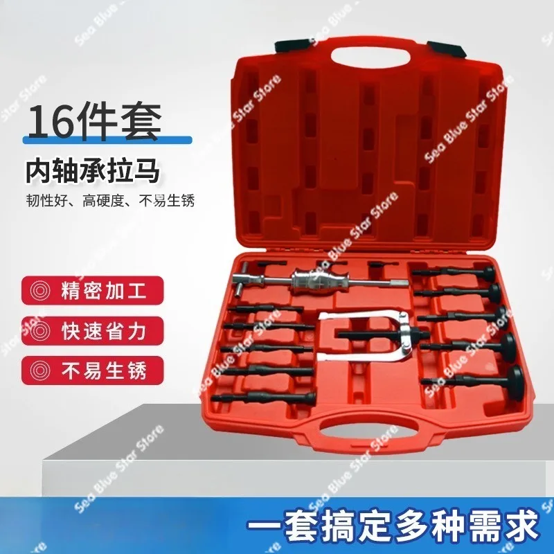 automotive inner bearing puller hardware, auto repair professional 16-Piece set of BL1039 inner hole peeling hammer remover,