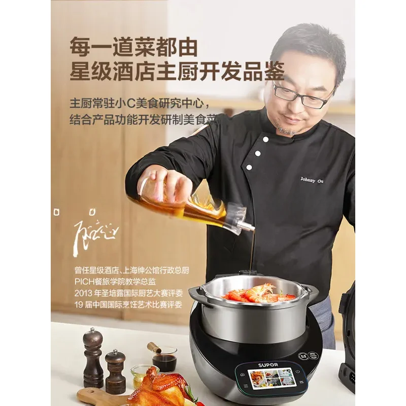 Multi-Function Automatic Robot Small C Chef Large-Capacity Household Cooking