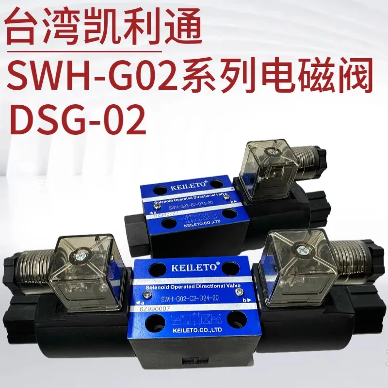 SWH-G02-C2-D24-20 Taiwan Province Carrier DSG-02 Solenoid SWH-G02-B2/3C4/2D2/C6