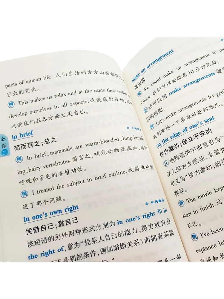 Book-Winshare Essential English Phrases For the College Entrance Examination A Pocket Guide