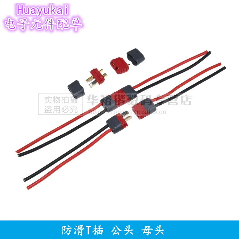 5pcs AM1015E-M/F Cable 10cm 16awg T Type Power Wiring Connector with Cable Female and Male Plug Butt Socket With Rubber Seal.