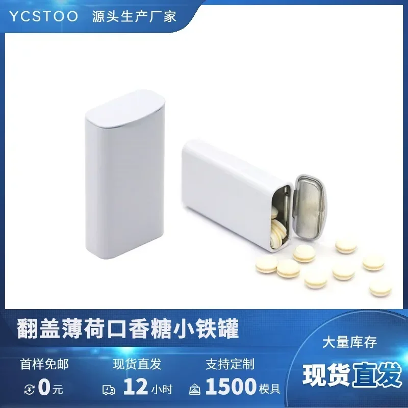 White Mini Portable Chewing Gum Organizer Box Flip Cover With Lid Small Capsule Medicine Storage Tin Box Candy Packaging Box