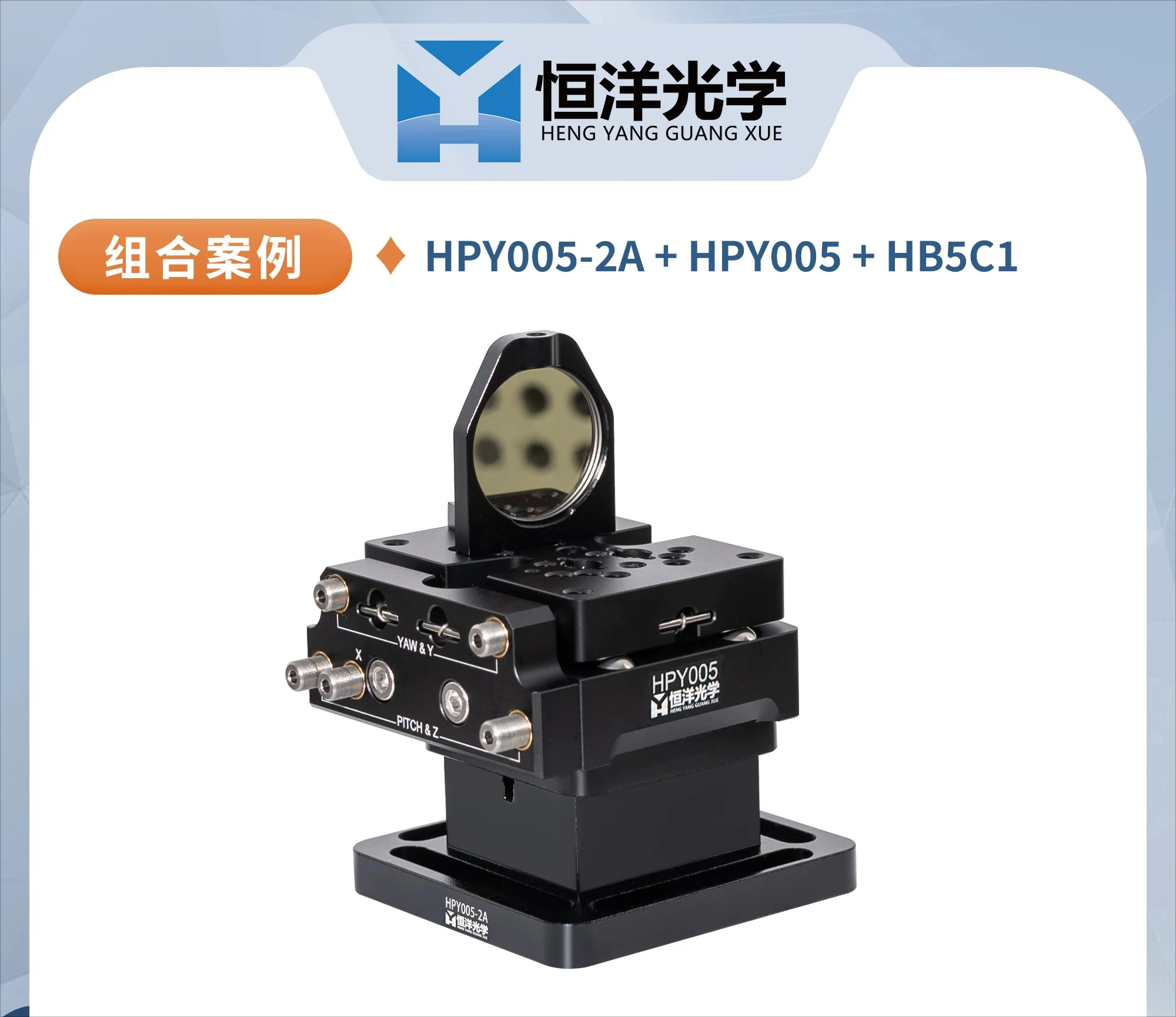 

HPY005 Five-axis displacement platform Manual fine-tuning XYZ axis