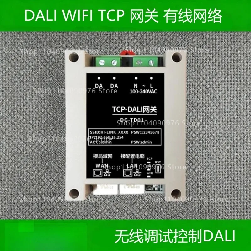 DALI-TCP gateway WIFI wired network, debugging control, with software