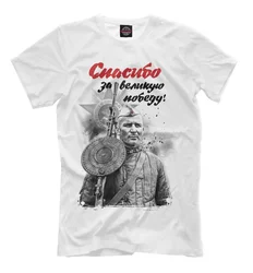 メンズラウンドネック半袖カジュアルTシャツ、素晴らしい勝利のためにありがとう、soviet赤い軍隊、綿100% 、夏、サイズS-3XL