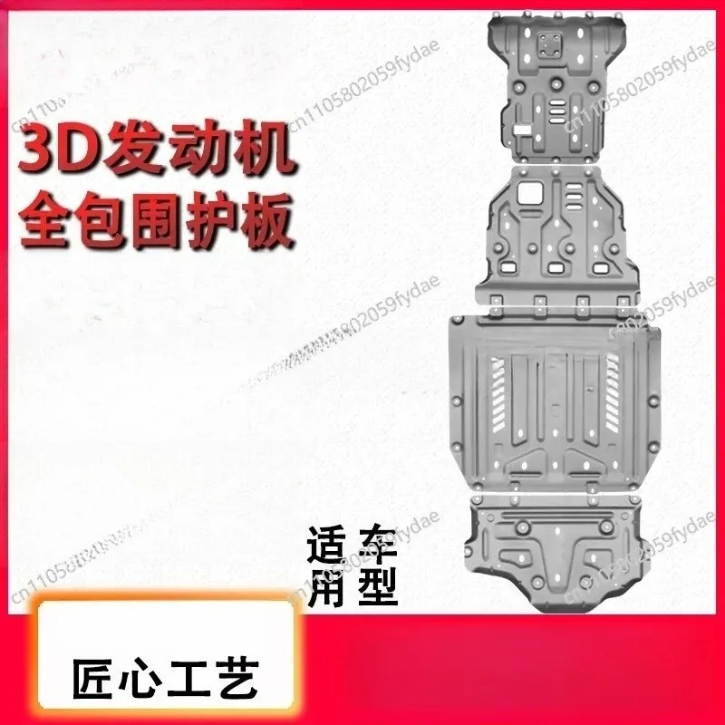 25 Five-piece Sets of Chassis Guards for 100km Battery Life Vehicles, Ask Customer Service To Place An Order.