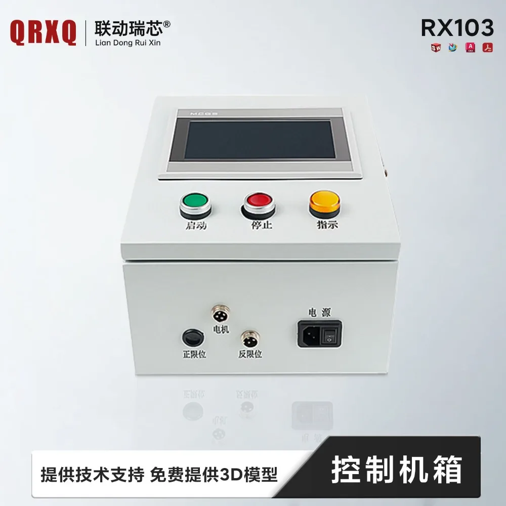 Programmable controller PLC all-in-one machine Linear module special electric control cabinet