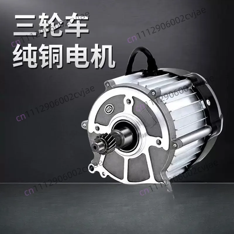 Electric tricycle brushless DC four-wheel motor 48V60V800W1000W1200W1500W general pure copper