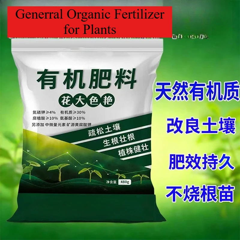 Granular organic fertilizer Flowers and green plants  General fertilizer for gardening