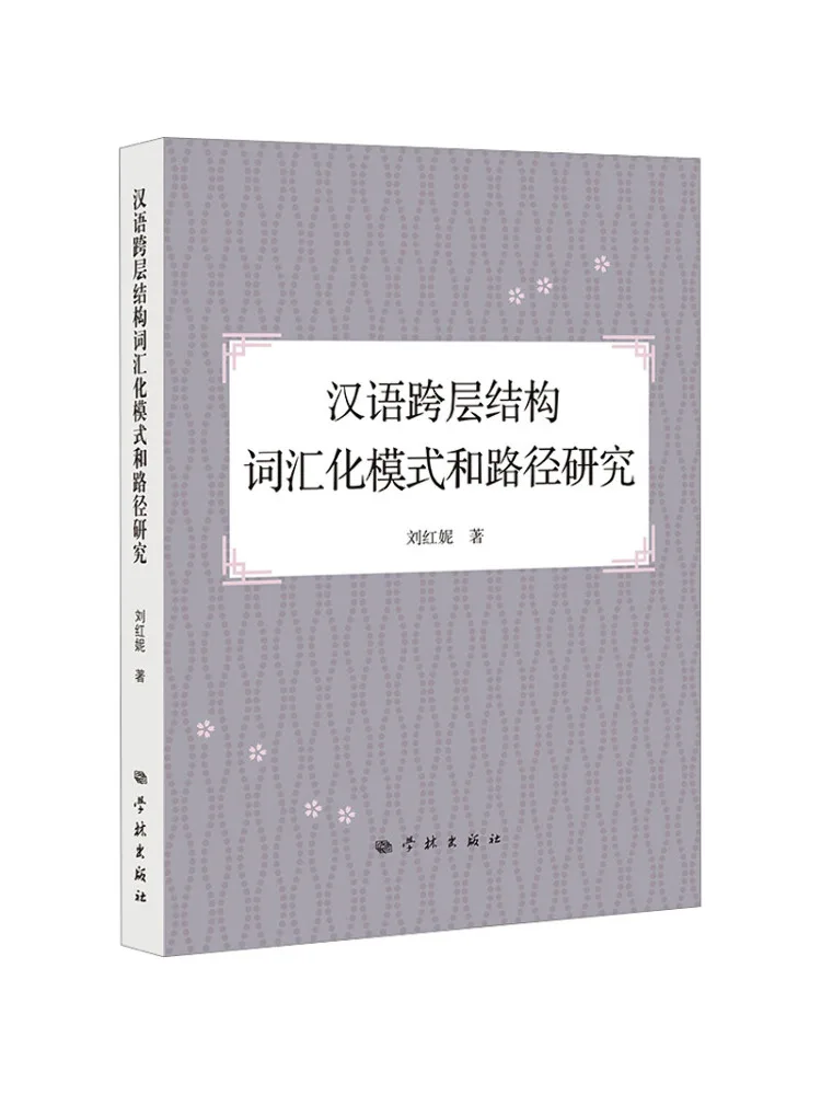 

Book-Winshare Исследование на китайской структуре крестового слоя Модель словарной эпиляции и путь