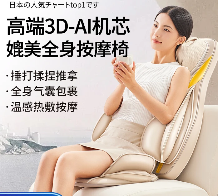 Massage cushions multi-functionally knead the whole body in the home cinema