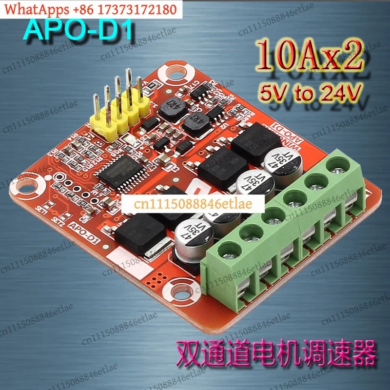 k3  Universal Dual-channel 10Ax2 DC Brush Electromechanical Regulator 5V-24V Three-function Dual-drive Tank Controller