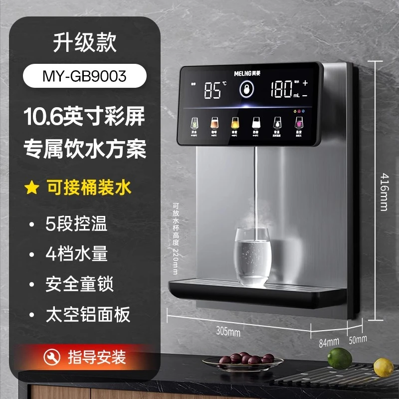 

Meiling pipeline machine household wall-mounted direct drinking machine new side cabinet instant hot line pipe water dispenser