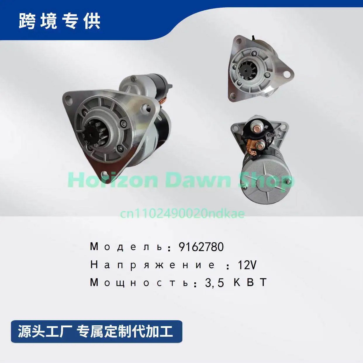 Special starter for tractor series 9142780 12V 10 teeth, motor and motor accessories