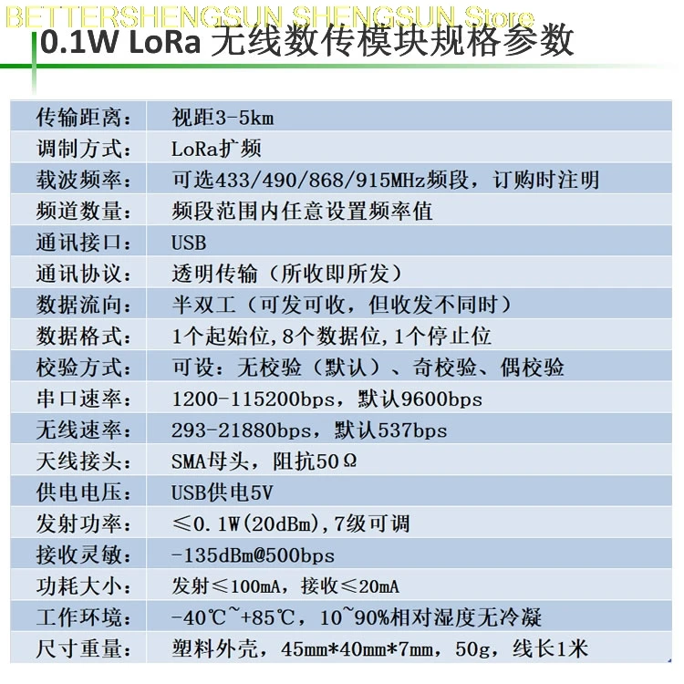 Transparent transmission of computer USB port LoRa long distance 3-5km wireless data transceiver module YL-800IU