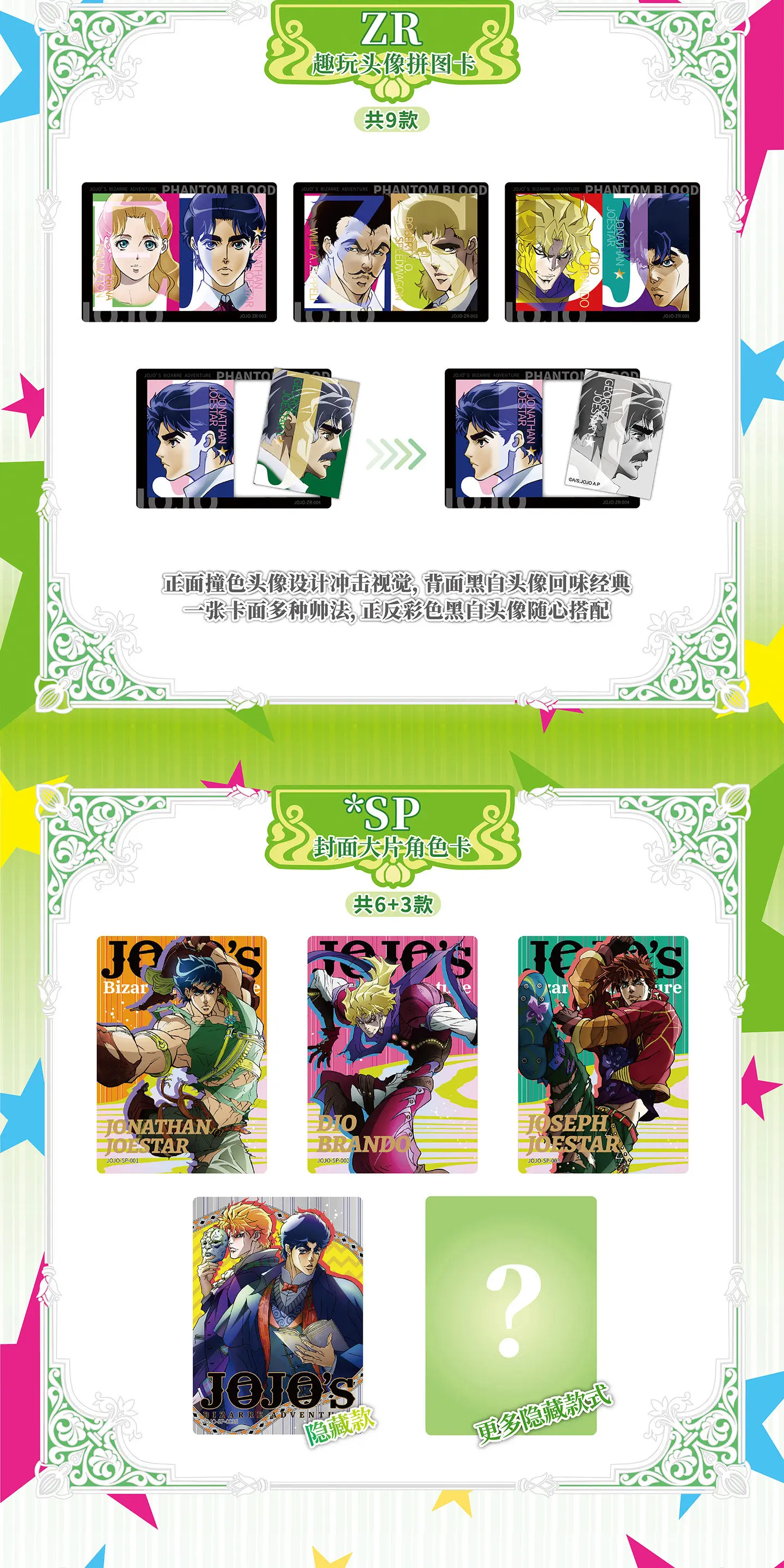 KABAO JOJO's Bizarre Adventure Card Phantom Blood Battle Tendency