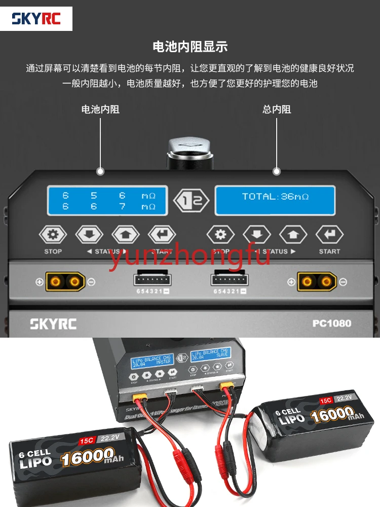 SKYRC PC1080 1260 1350 1850 2100W Charger 6S High-power 12 Aircraft Model Lithium Battery