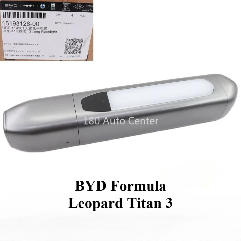 

Original strong flashlight for BYD Formula Leopard Titan 3 URE-4143010