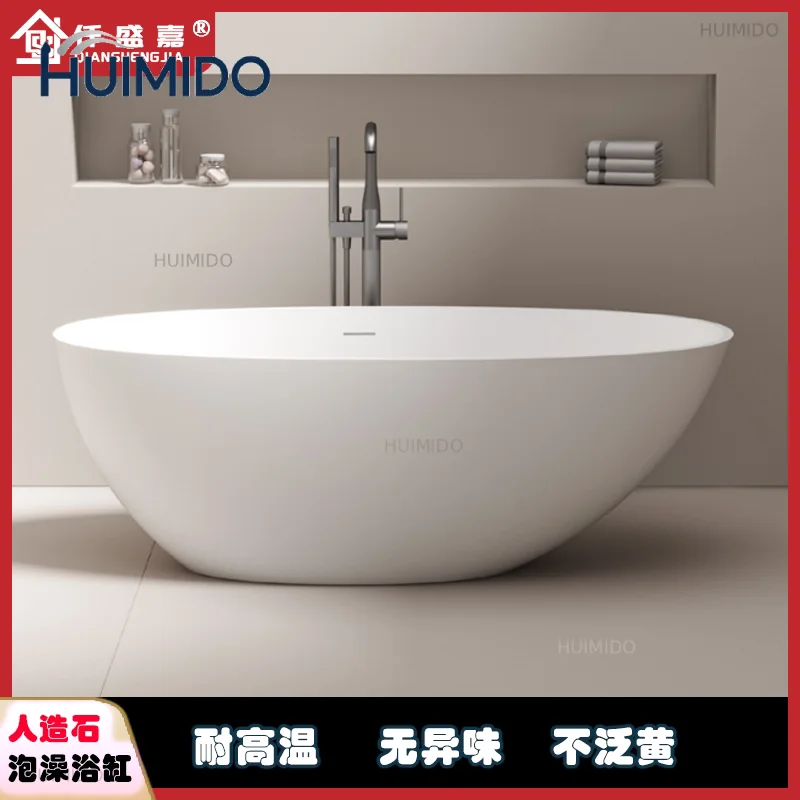 Artificial stone Internet celebrity oval simple fashion bathtub Home integrated seamless bathtub Hotel bed and breakfast bathtub