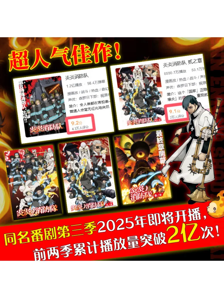 Libro-Winshare Brigada de Bomberos de Yan Yan Volumen 3 11 15