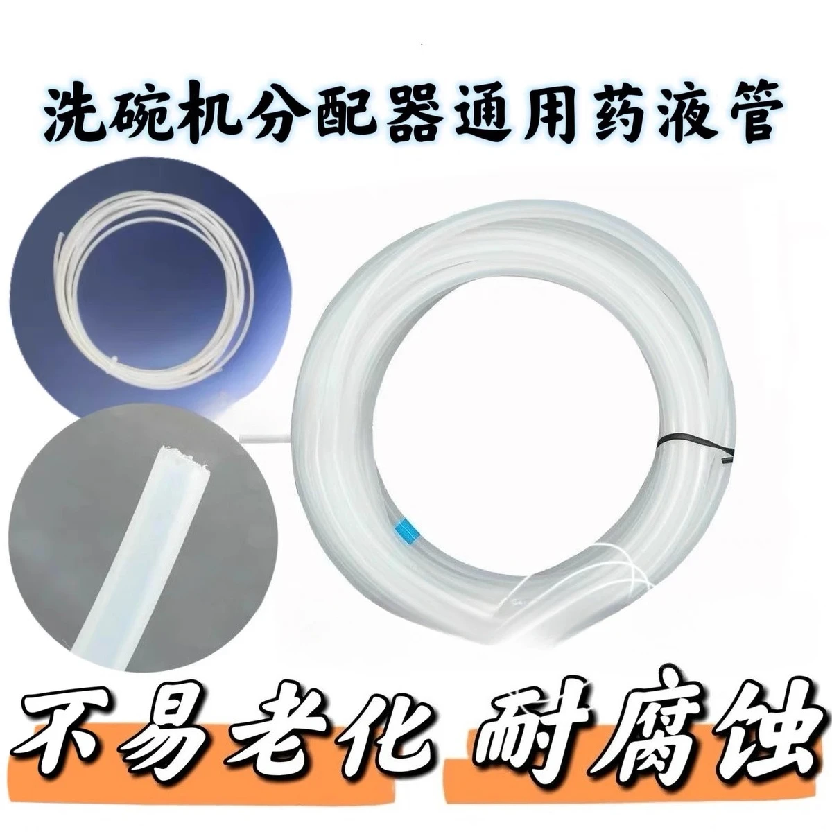 Dishwasher Dispenser Accessories White Tube Inlet  Detergent/Drying Agent Suction High Temperature Resistant