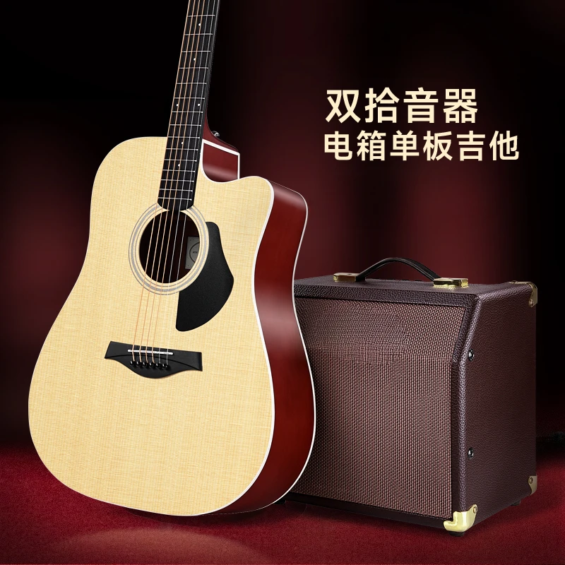 

G11 Electric Box Guitar Surface Veneer Folk Wood Guitar For Beginners And Students For Boys And Girls