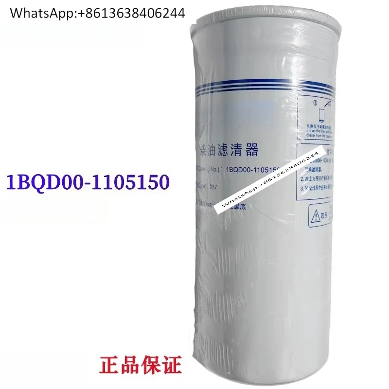 Engine 1BQD00-1105150 Filtration YC4102/4105 Agricultural vehicle tractor harvester