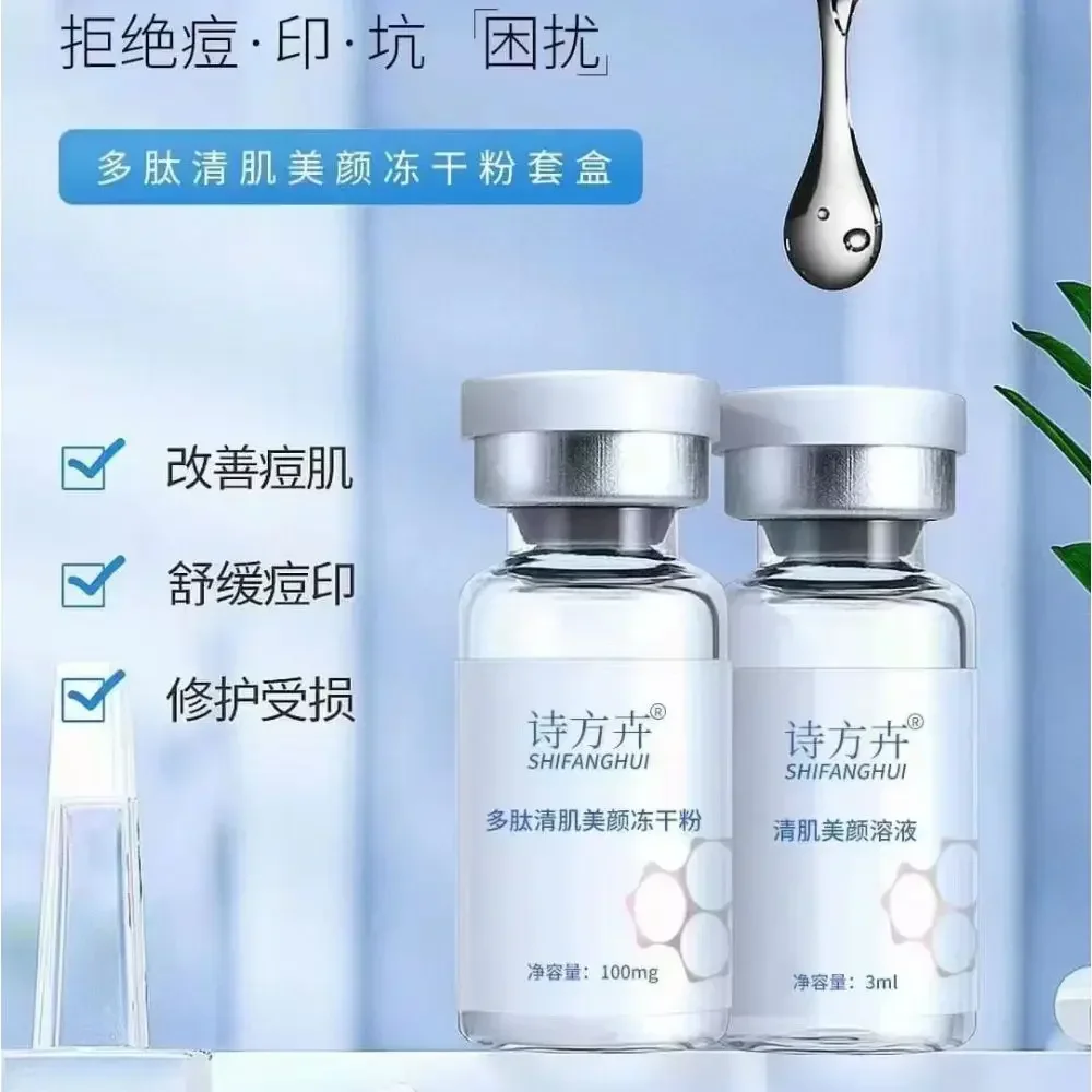 Peptide Freeze-dried Powder Set Moisturising Serum Acne-Treatment Repairing Repair Barriers Smoothing Hydration Facial SkinCare