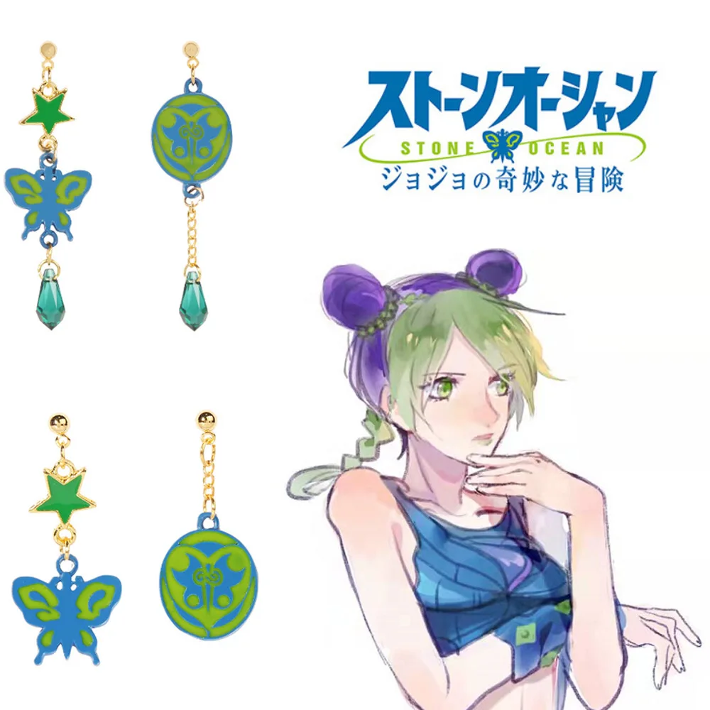 Anime JoJos Bizarre Adventure Earrings Stone Ocean Cosplay Jolyne Cujoh Kujo Butterfly Earrings Ear Clips For Women Men Jewelry