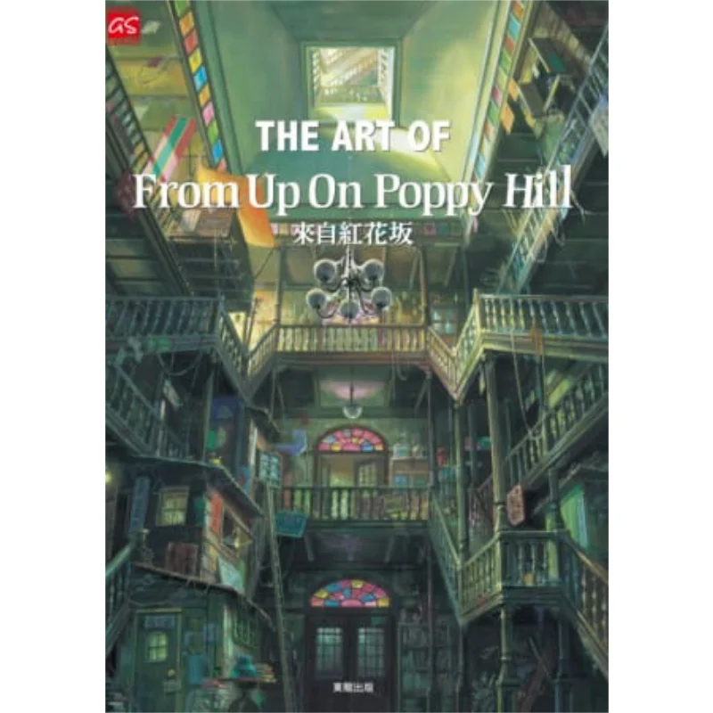 

THE ART OF Is From Honghuasaka Hayao Miyazaki Keiko Niwa Chizuru Takahashi Tetsuro Sasaki Taiwan Dongfan 9789862515952 Book