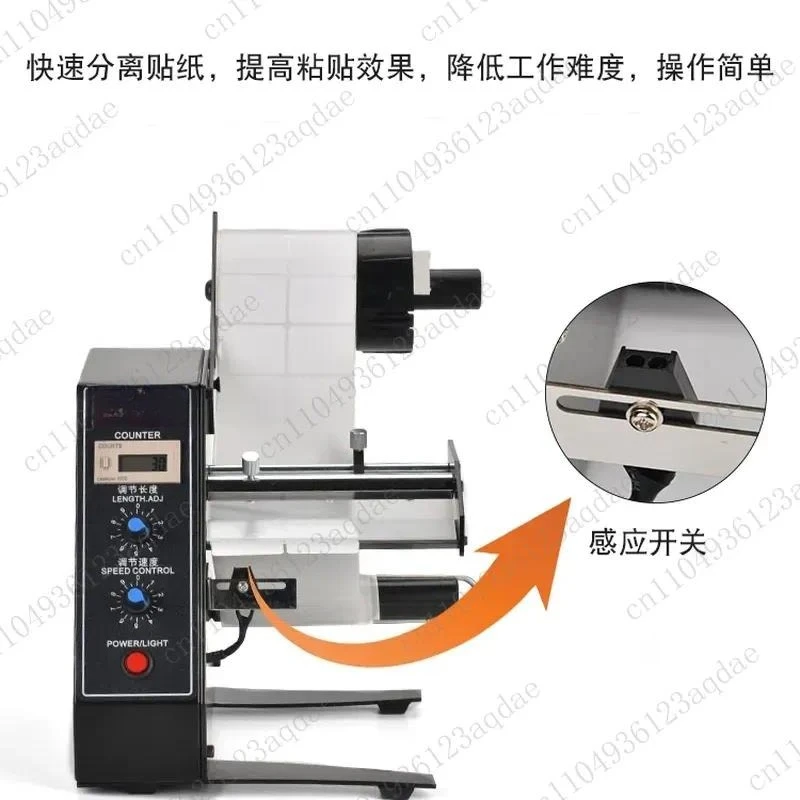 1150D Label Stripping Machine, Automatic Counting Label Separation Machine, Label Stripping Machine,