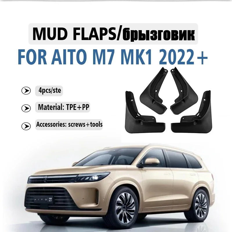 

Front Rear 4pcs 2022 2023 2024 FOR AITO M7 Mudguards Fender Mud Flap Guards Splash Mudflaps Car Accessories