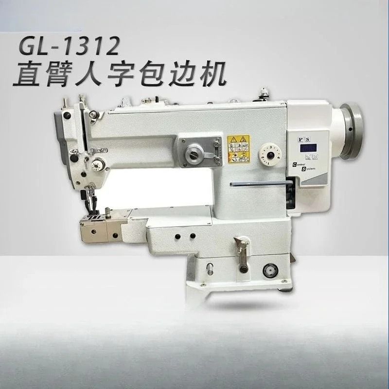 Straight arm herringbone car hemming machine, tube sewing machine, automatic oil supply direct drive sewing machine