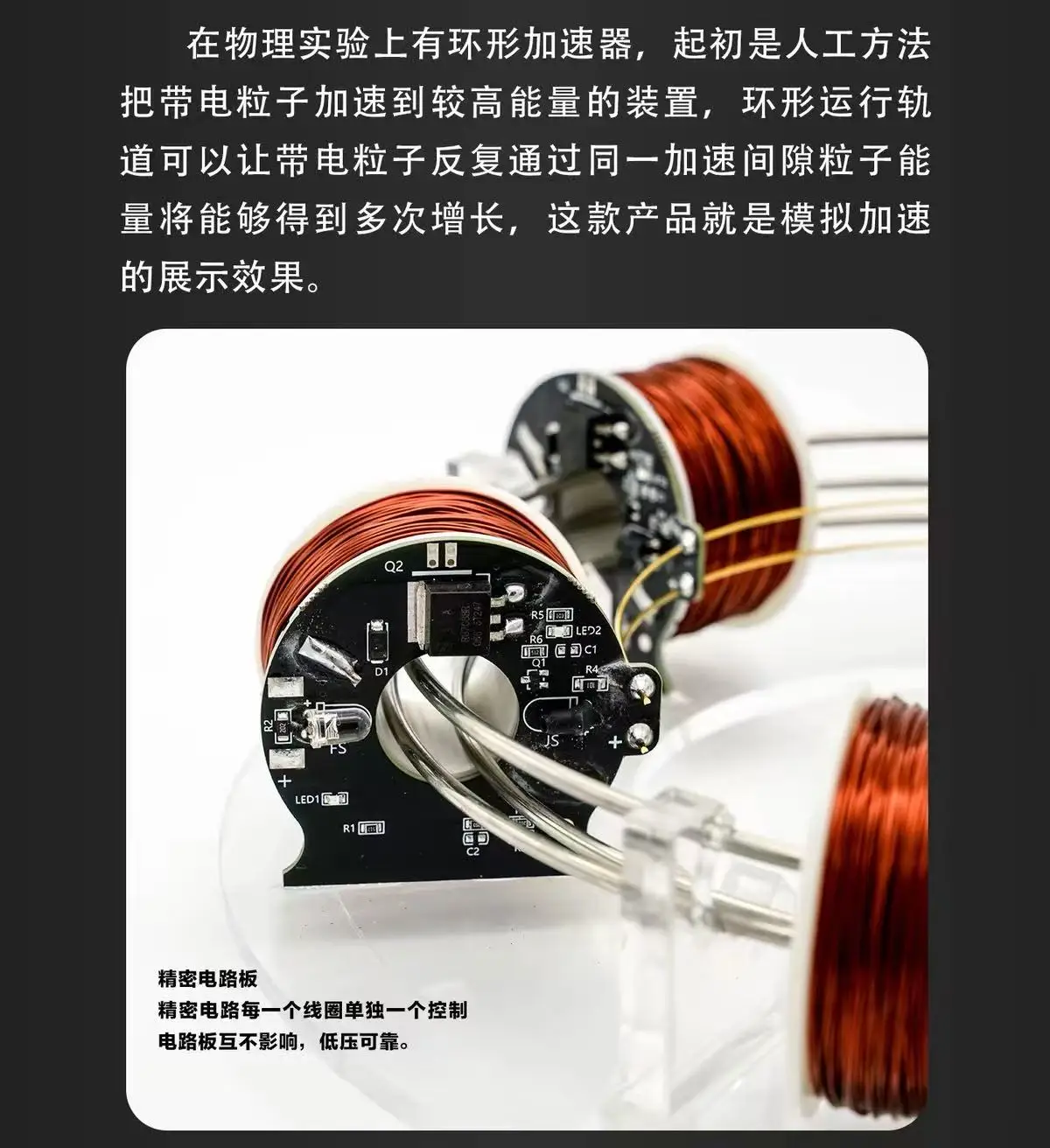 Time-Space Ring Electromagnetic Coil Accelerator 6-Coil Perpetual Motion Machine Model Magnetic Ornament Gift
