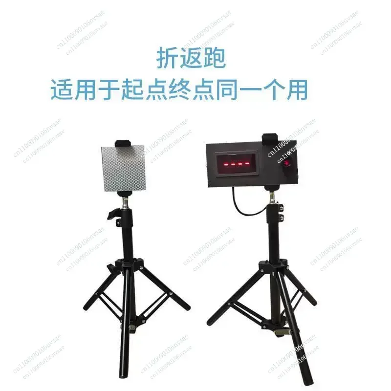 Roller Skating Speed Stake Fit Width 2m Infrared Timer Automatic Sensing Wireless Laser
