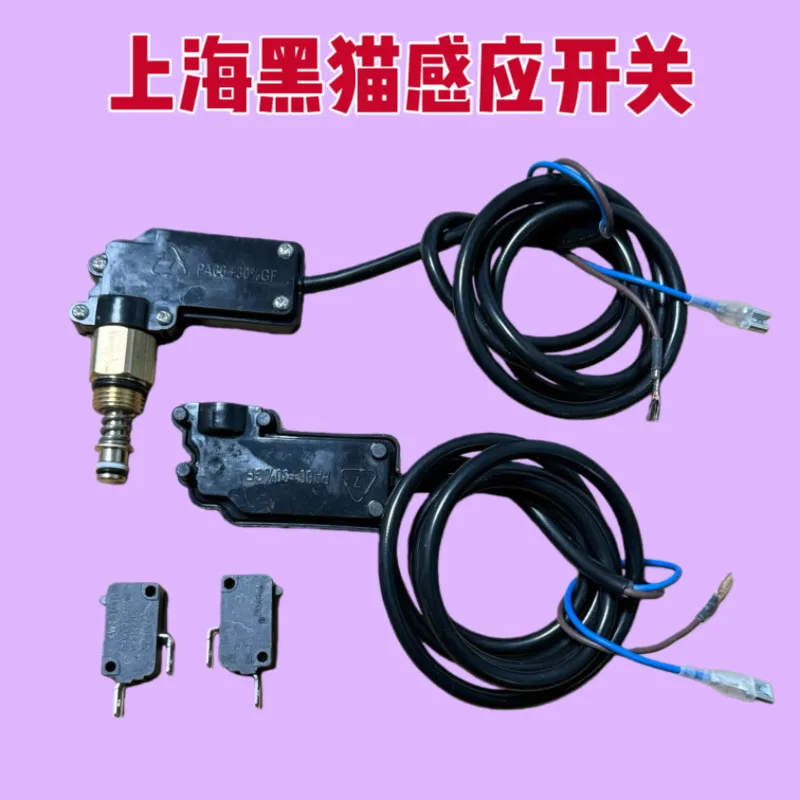 for Shanghai Black Cat HM High Pressure  Micro Switch Box Induction Switch Accessories Thimble Automatic Shutting Gun Stop Valve