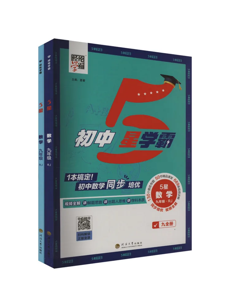 

Book-Winshare 5 Stars Mathematics Grade 9·rj 2 Volumes