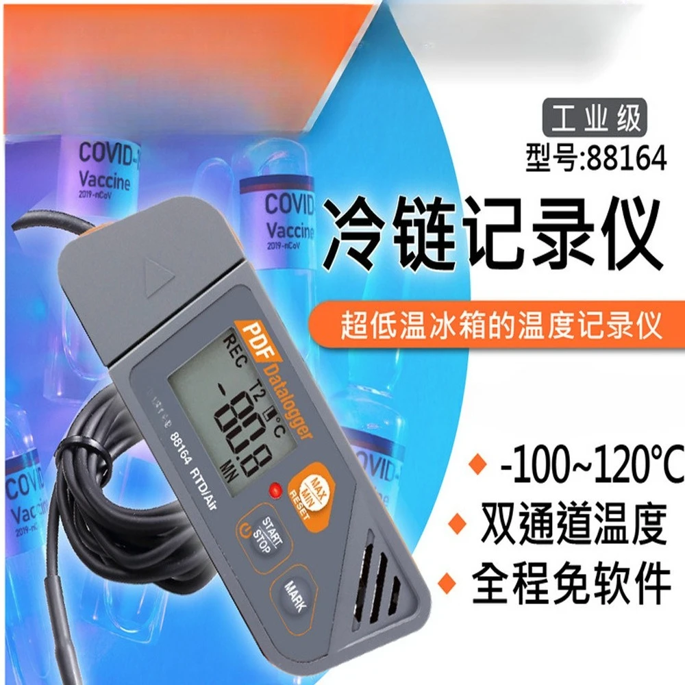 Cold chain transportation temperature recorder, low temperature thermometer thermometer