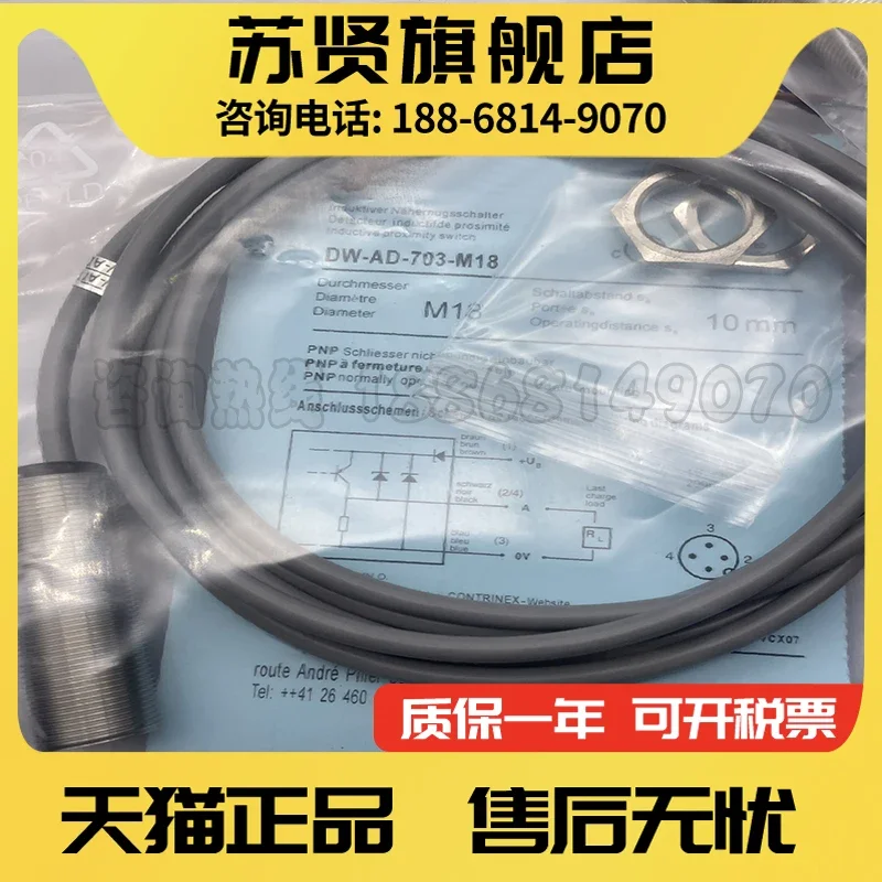 DW-AD-703-M18-120      New and good quality 