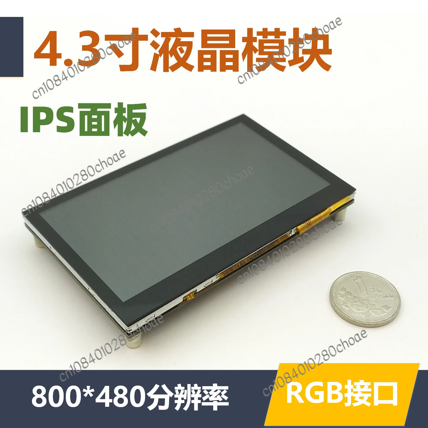 4.3-Inch TFT LCD RGB Interface Single Chip Microcomputer STM32 Display Module Capacitive Touch Screen Reverse Customer