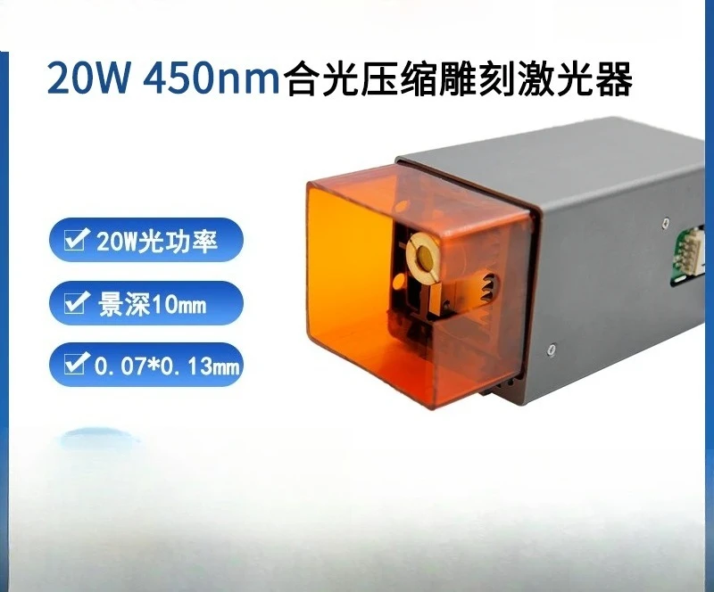 Light spot compression engraving laser head 450nm20w mirror stainless steel engraving laser CNC cutting laser head
