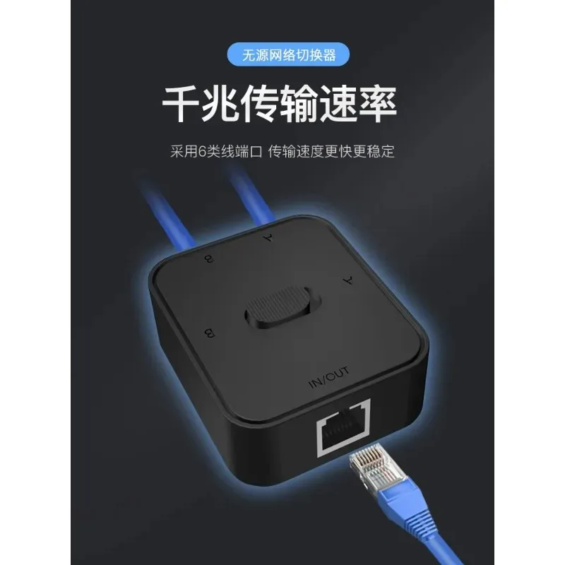 switch RJ45 power free 2-in-1 out Ethernet cable sharer passive internal and external network switch freelyGigabit network
