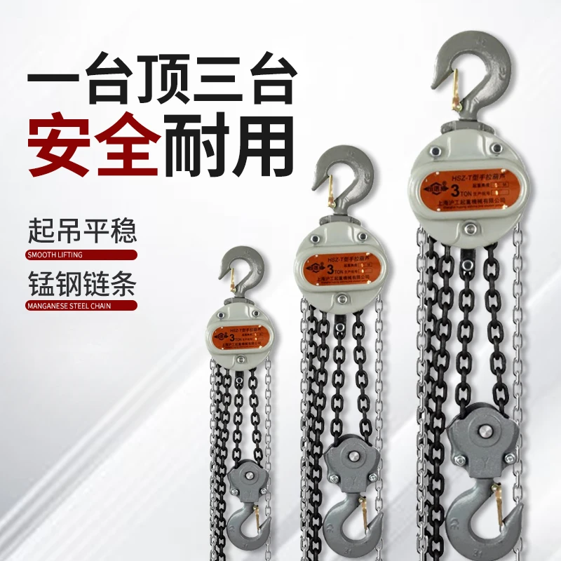 For National Standard Hoist Small Crane Backchain Manual Hoist