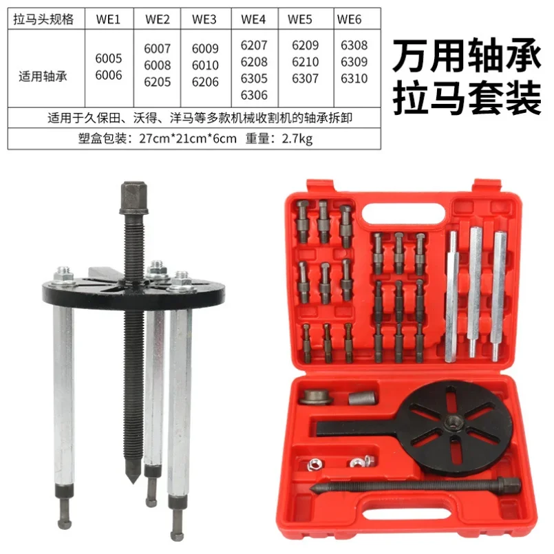 1Set Three-jaw Puller Bearing Extractor Removal Tool Inside And Outside Bearing Multi-function Puller Dedicated Universal Tool