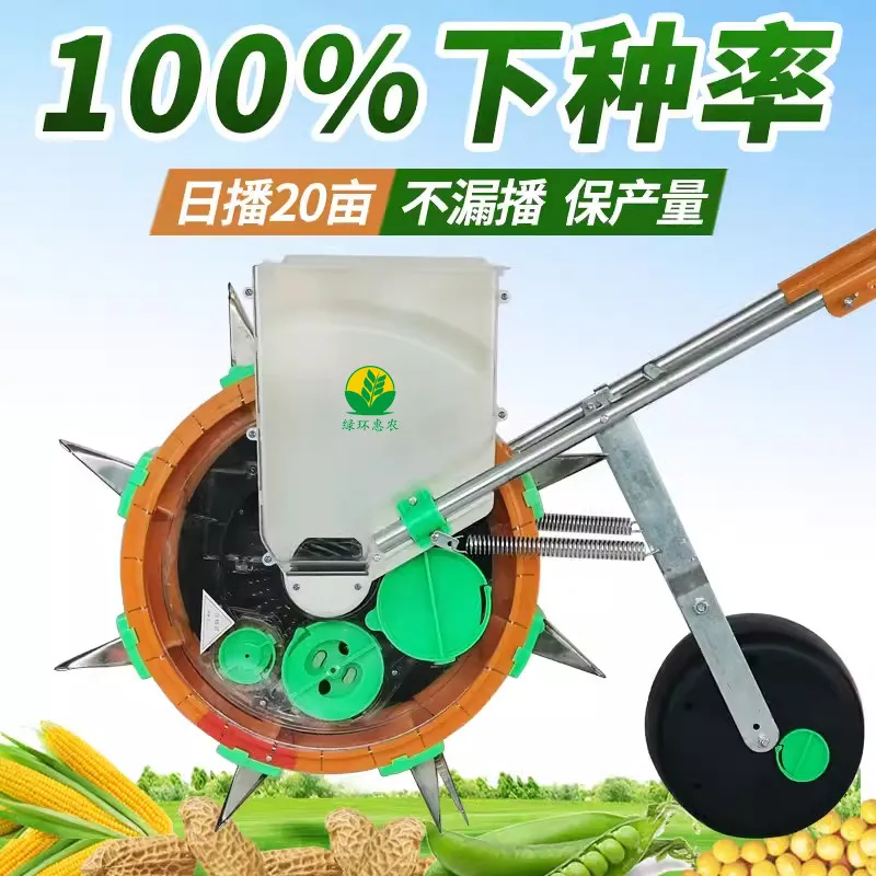 AOLIVIYA Hand Push Corn Peanut Soybean Planter Fine Seeder Agricultural Spotter Multi Specialty Tools