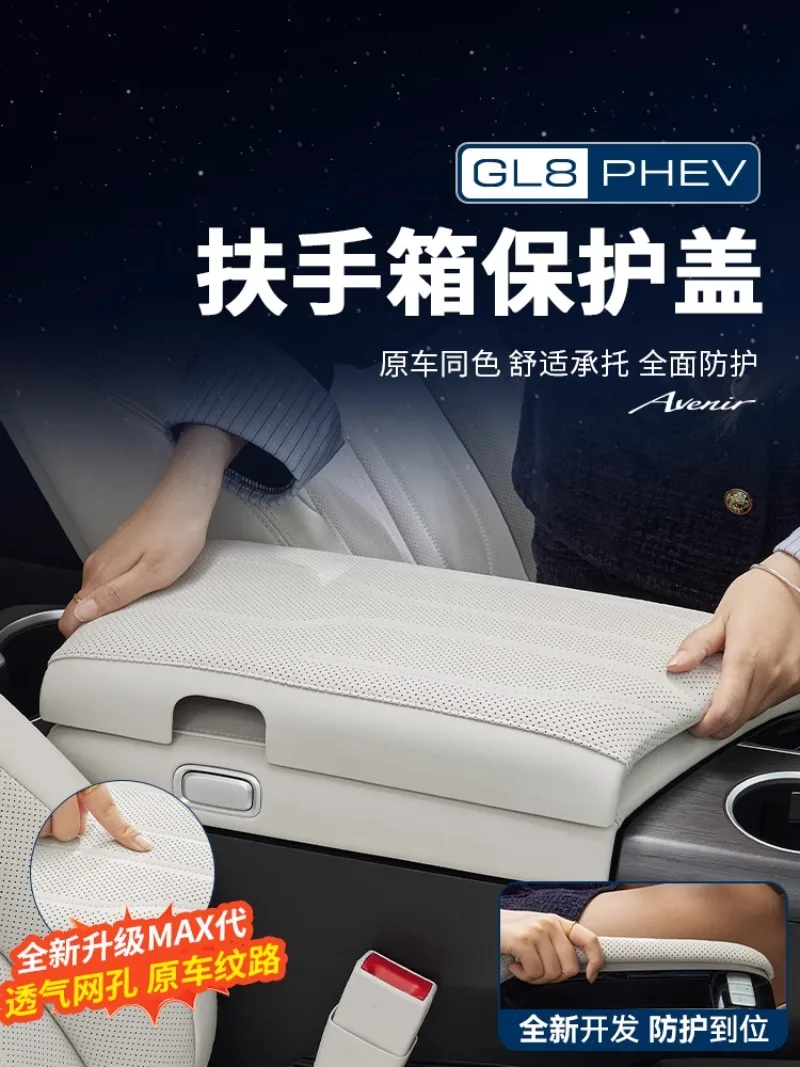 

Custom Fit Armrest Cover for 2024-2025 Buick GL8 ES PHEV – Premium Center Console Protector (Leather/PU)